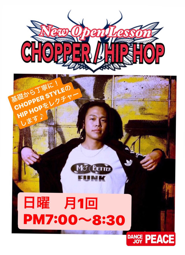 オープンレッスンHIP HOP