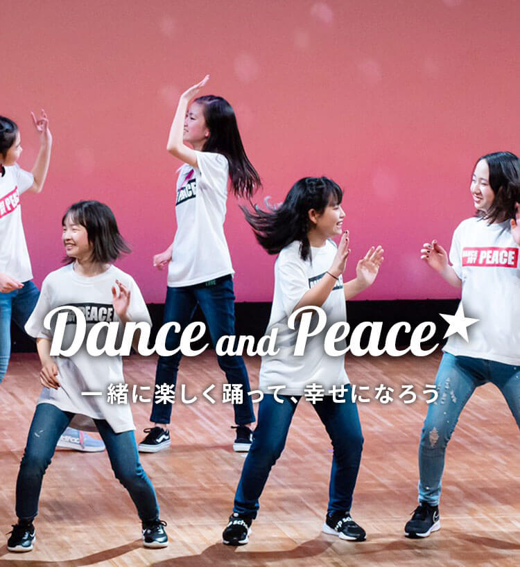 ダンスジョイピース 浜松のダンススクール ダンス教室 キッズダンス