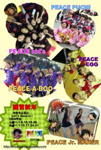 PEACE 2013年賀状